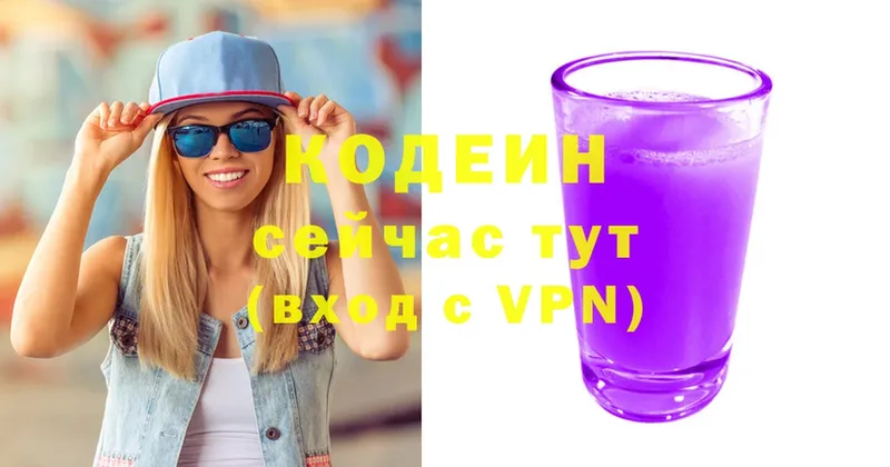 Кодеиновый сироп Lean напиток Lean (лин)  где можно купить   Боготол 